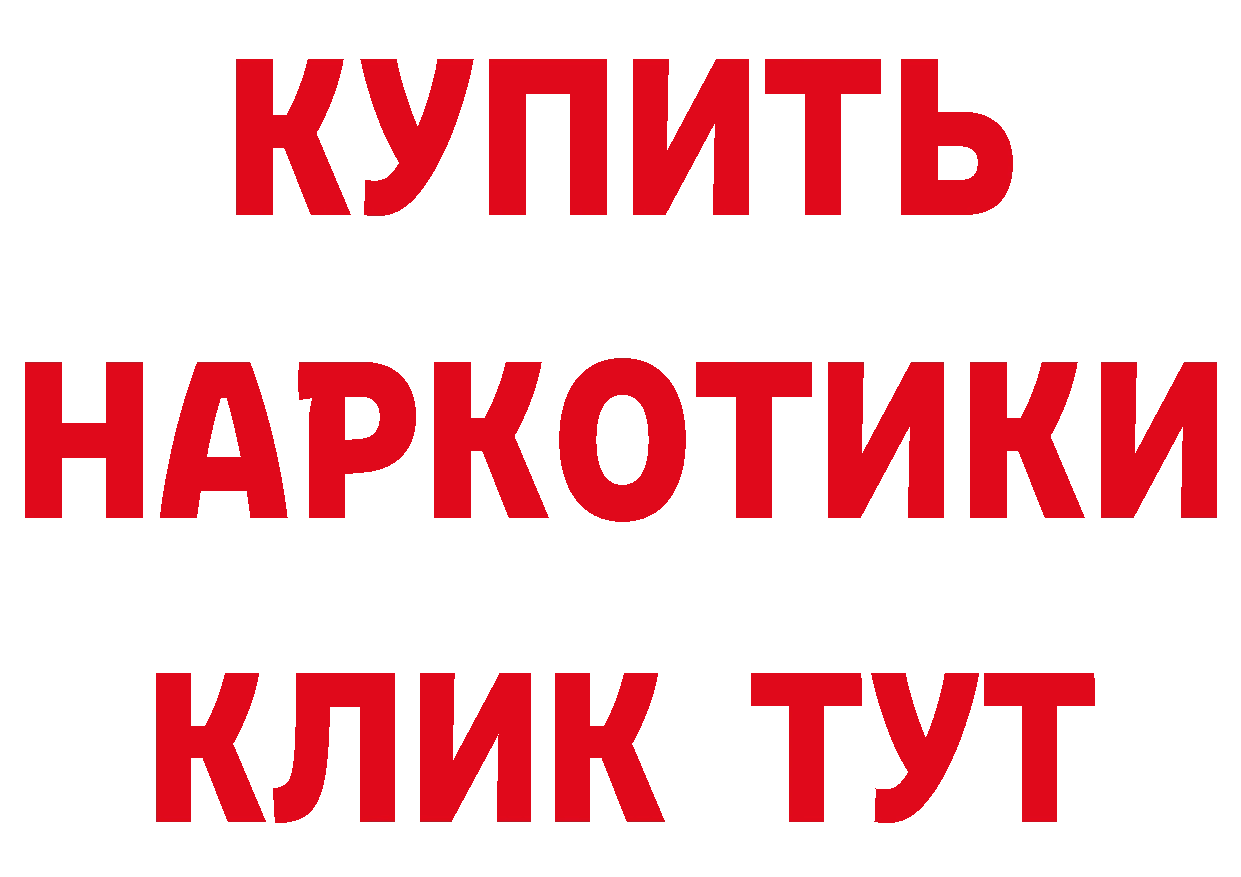 Бутират оксибутират зеркало мориарти блэк спрут Полысаево